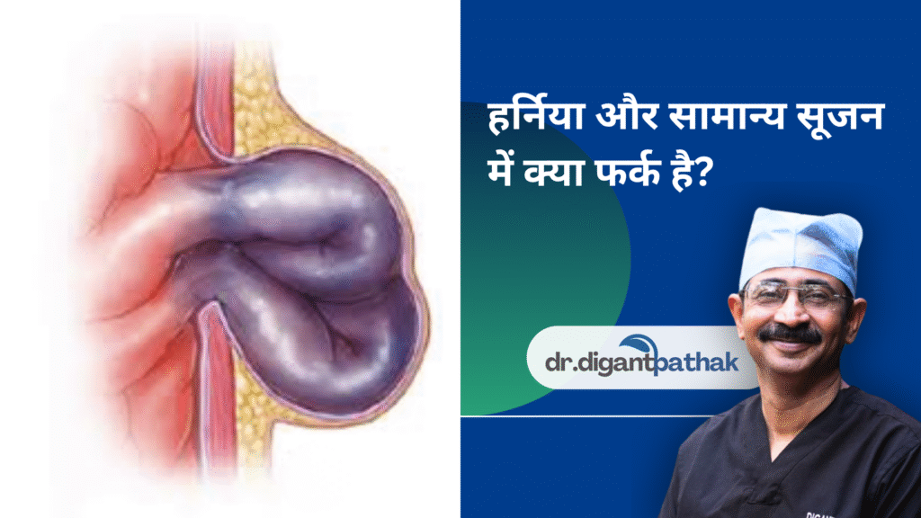 2 - Laparoscopic Surgeon Dr. Digant Pathak