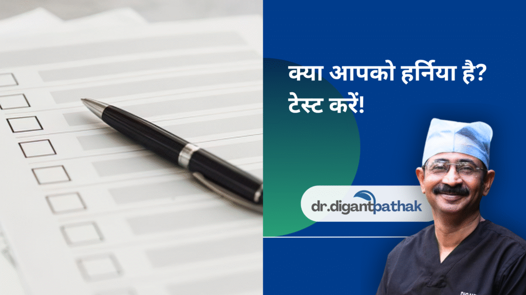 3 - Laparoscopic Surgeon Dr. Digant Pathak