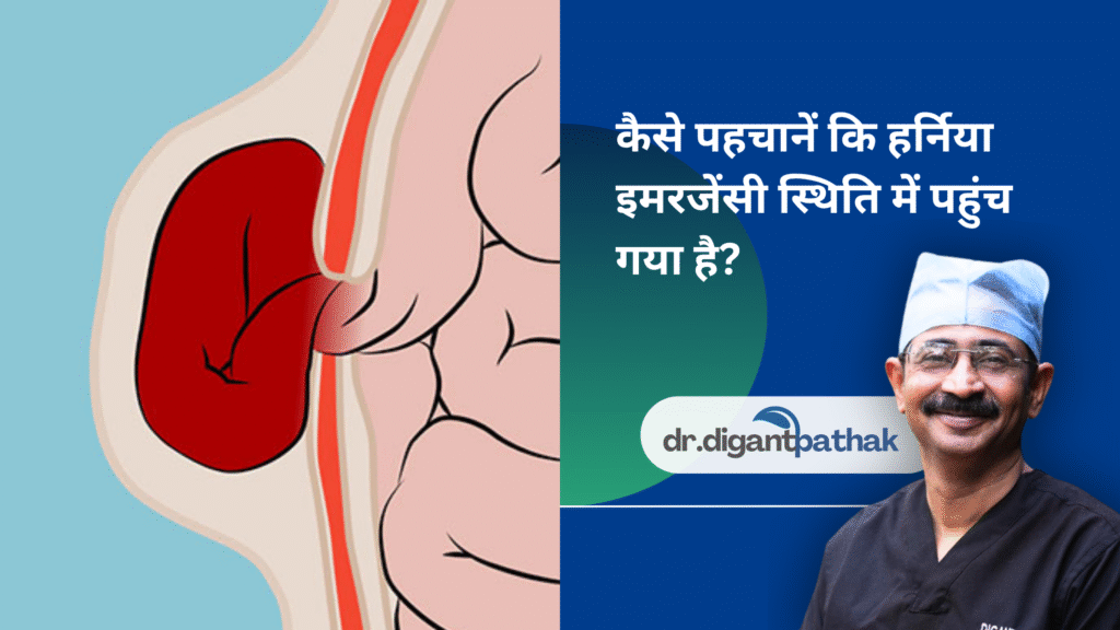 16 - Laparoscopic Surgeon Dr. Digant Pathak
