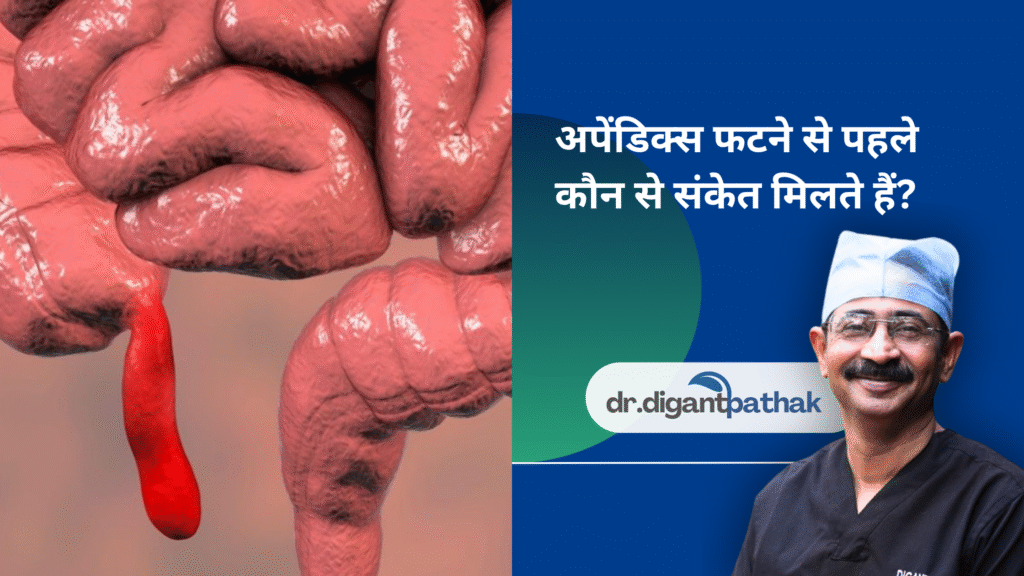 23 - Laparoscopic Surgeon Dr. Digant Pathak