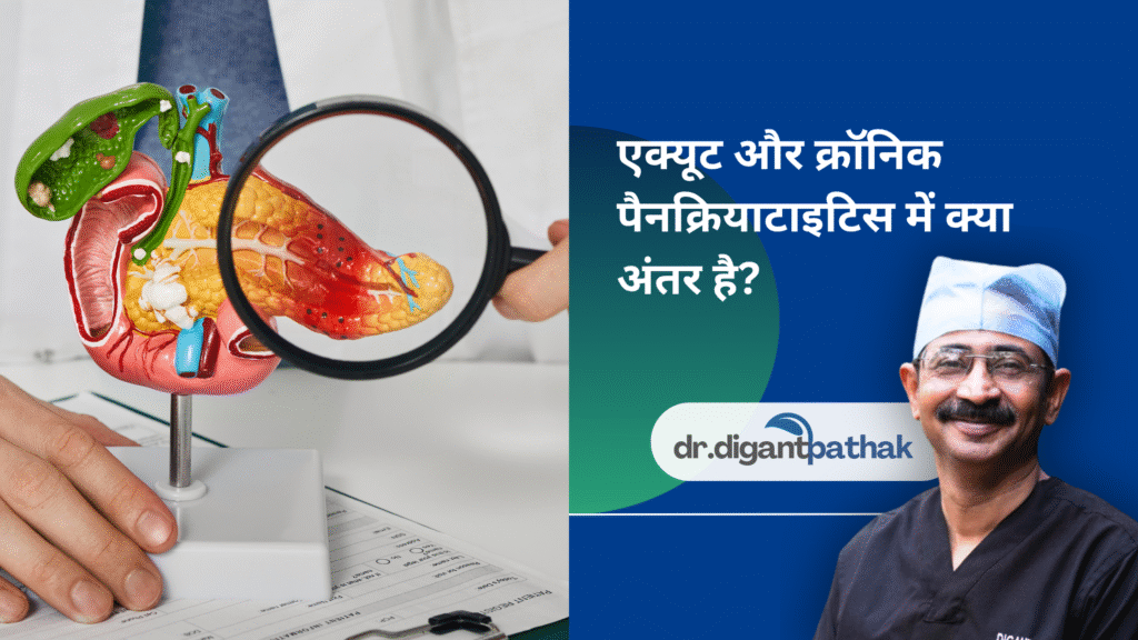 27 - Laparoscopic Surgeon Dr. Digant Pathak