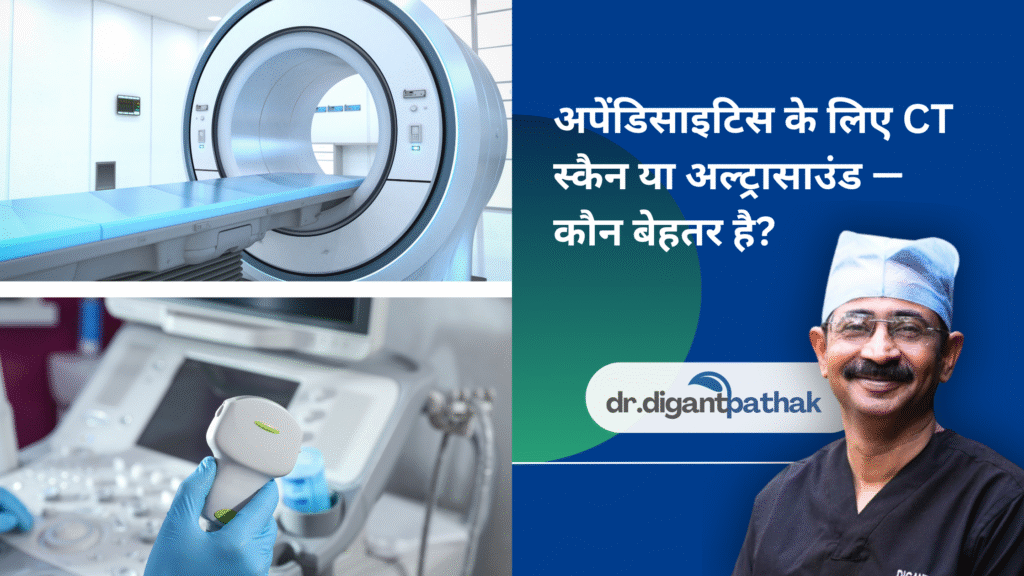 31 - Laparoscopic Surgeon Dr. Digant Pathak