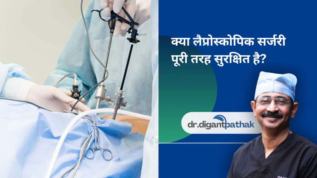 43 - Laparoscopic Surgeon Dr. Digant Pathak