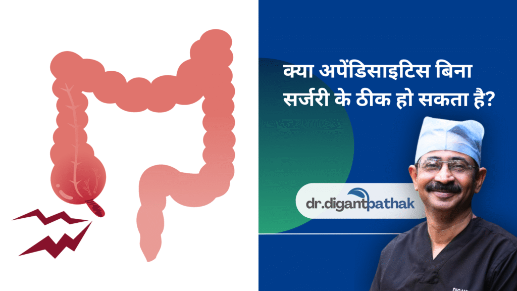 51 - Laparoscopic Surgeon Dr. Digant Pathak
