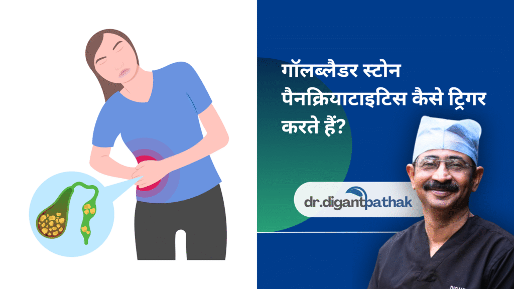 55 - Laparoscopic Surgeon Dr. Digant Pathak