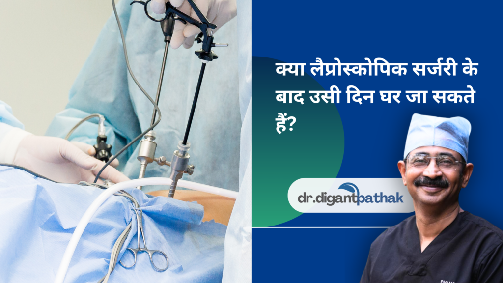 57 - Laparoscopic Surgeon Dr. Digant Pathak