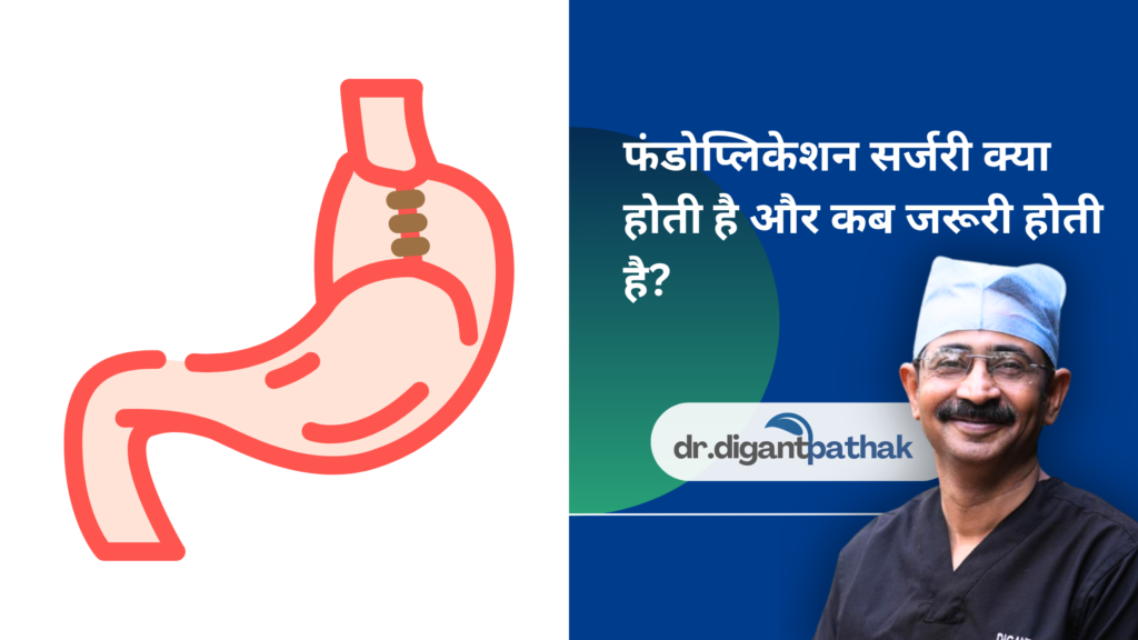 59 - Laparoscopic Surgeon Dr. Digant Pathak