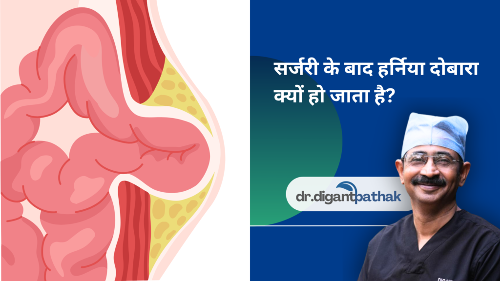 61 - Laparoscopic Surgeon Dr. Digant Pathak