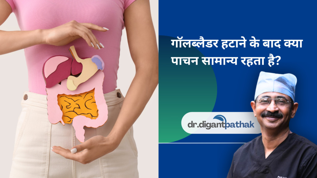 63 - Laparoscopic Surgeon Dr. Digant Pathak