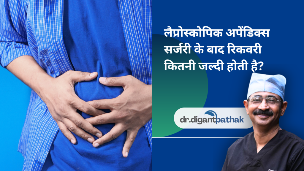 65 - Laparoscopic Surgeon Dr. Digant Pathak